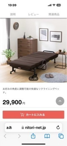 大怪我をして2階の自室に上がれず緊急的に折りたたみベット購入したが結局使い慣れたベットを下ろして使用する事になったので組立したが使わず。