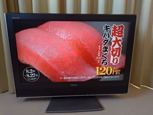 液晶テレビ 32インチ HDD録画対応  東芝 REGZA（レグザ）