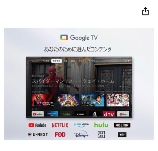 tclテレビ 32型