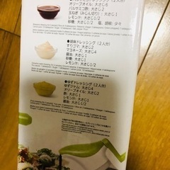 ドレッシングミキサー 新品未使用の画像