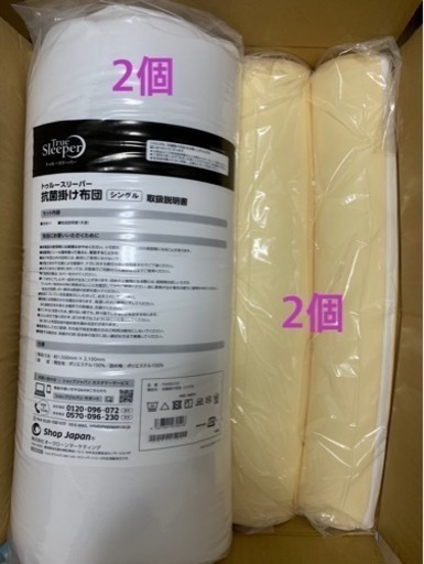 トゥルースリーパー　布団×2、枕(カバー付き)×2 セット　来客用布団