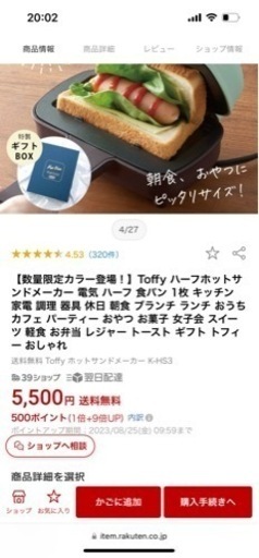 Toffy ハーフホットサンドメーカー