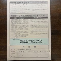 ハムスライサー　HS-17の画像