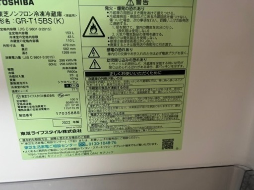 冷蔵庫