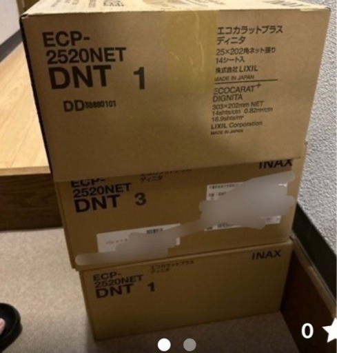 エコカラット　リクシル