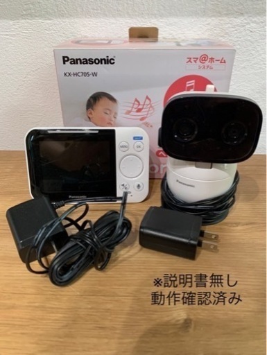 Panasonic ベビーモニター