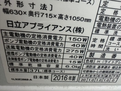 ドラム式洗濯機