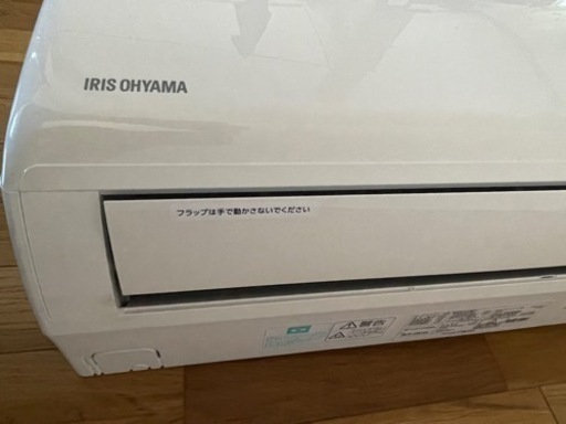 アイリスオーヤマ｜IRIS OHYAMA エアコン2021年購入長期無料保証付き