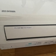 アイリスオーヤマ｜IRIS OHYAMA エアコン2021年購入長期無料保証付きの画像