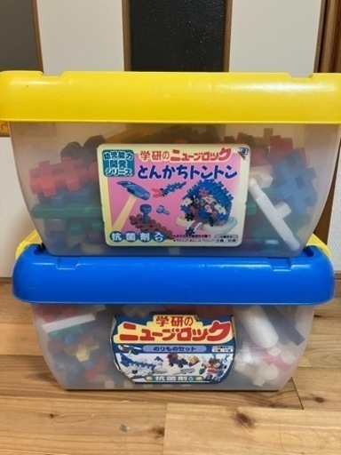 学研ニューブロック