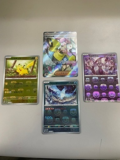 ポケカ　4枚セット