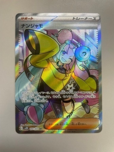 ポケカ　4枚セット