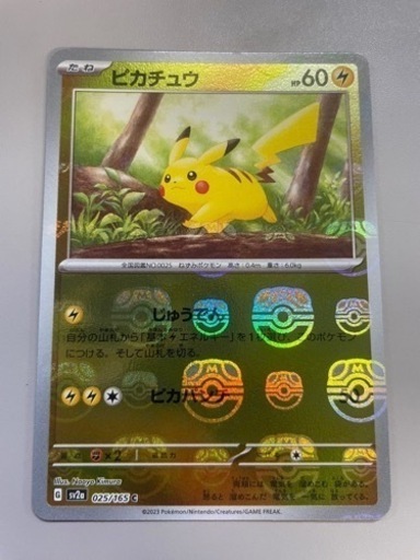 ポケカ　4枚セット