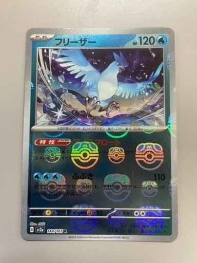 ポケカ　4枚セット