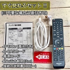 ご成約済み🤝 Hisense 液晶テレビ 4K対応🌟 \超大画面の50型👀/ 配送無料🚚の画像