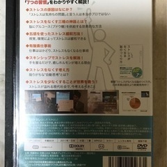 中古（やや傷や汚れあり） ストレスがなくなる脳のつくり方 レンタル落ち 中古 DVDの画像