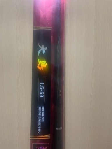 残り３日！！磯竿　ダイワ　大島1.5-53  TRISO 3000H-LBD セット売り