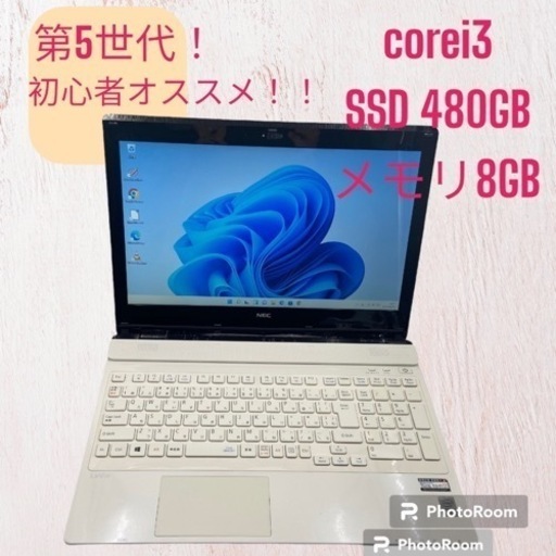 初心者オススメ☆第5世代！corei3☆SSD搭載とメモリ8GBで快適☆