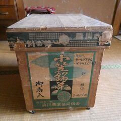  ☆木箱（２）　茶箱　　菊川　小笠銘茶１