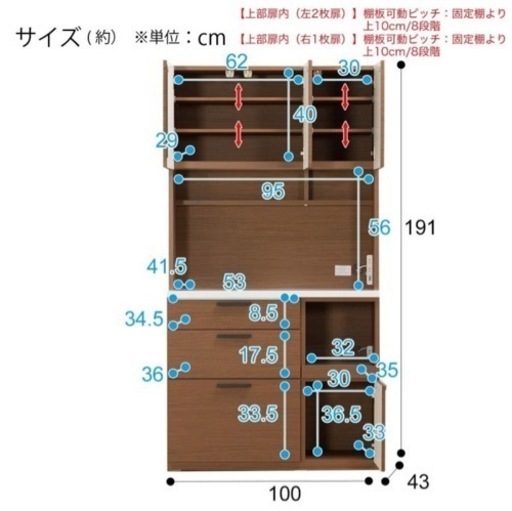 【大幅値下げしました！】ニトリ キッチンボード
