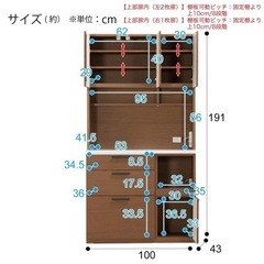 【大幅値下げしました！】ニトリ キッチンボードの画像