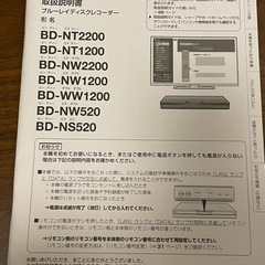 AQUOS ブルーレイレコーダー BD-NW1200 の画像