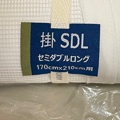 【新品未使用】掛布団カバー　セミダブルロングの画像