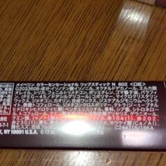 プレゼントに。値下げ新品 メイベリン 店舗限定色リップの画像