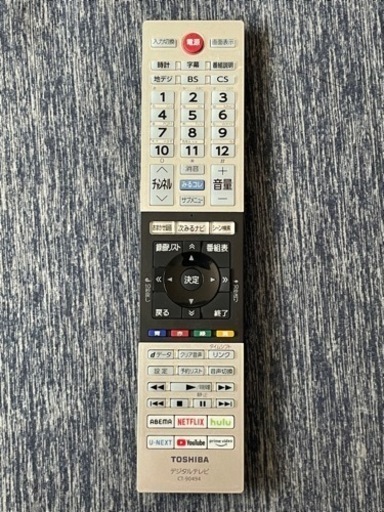 TOSHIBA（東芝）TVリモコン【値下げ交渉可】