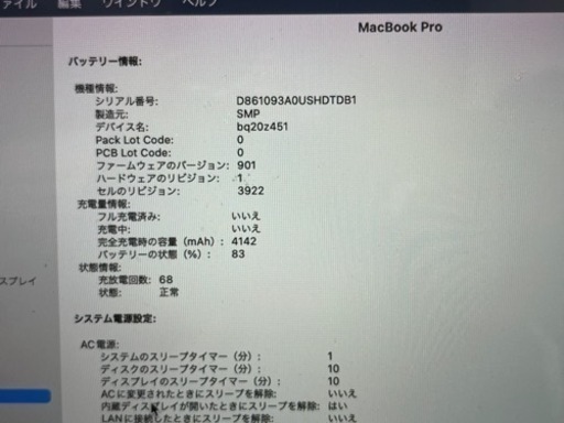 MacBook Pro
