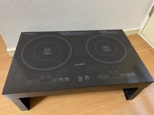 足つき二口卓上IH【値下げしました】