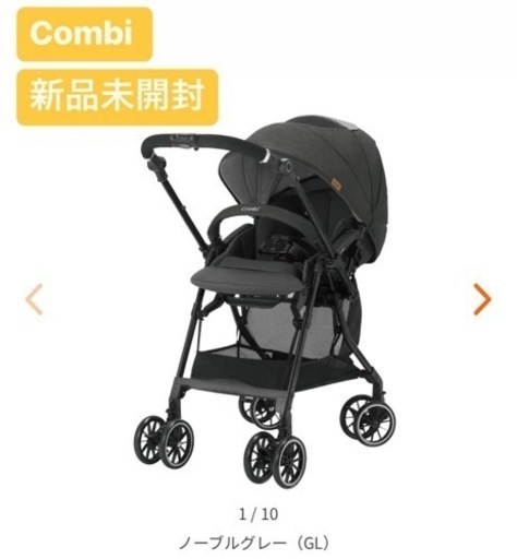 【新品未開封】ベビーカー  スゴカルα compact エッグショック AW