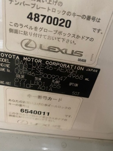 LS600 センターコンソール