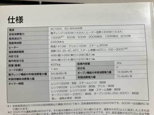 ER-RD3000   30L  電子レンジ　オーブンレンジ　東芝