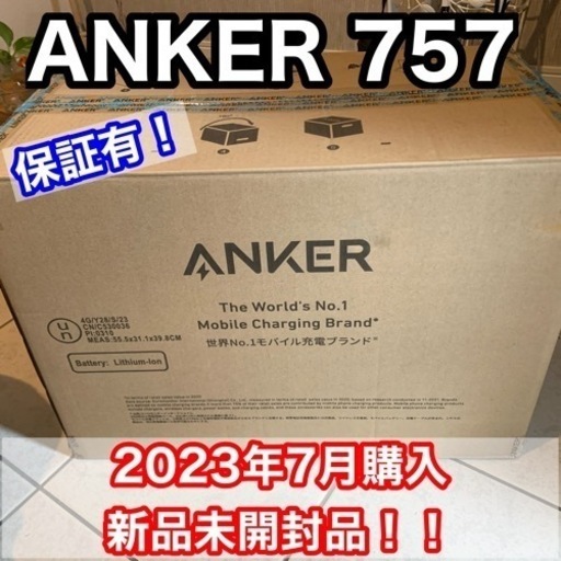 【新品未開封　激安！】Anker 757 Portable Power Station ポータブル電源