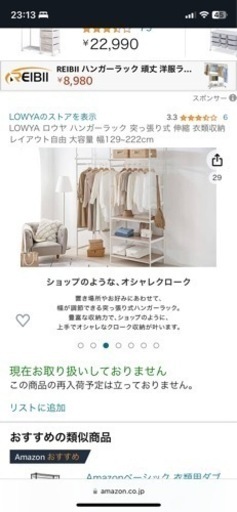 突っ張り シェルフ ラック