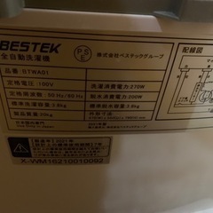 小型洗濯機の画像