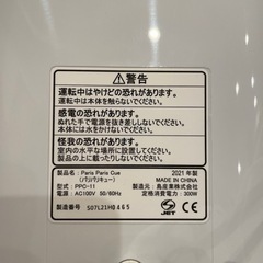 パリパリキュー　ブラック　生ごみ乾燥機　島産業