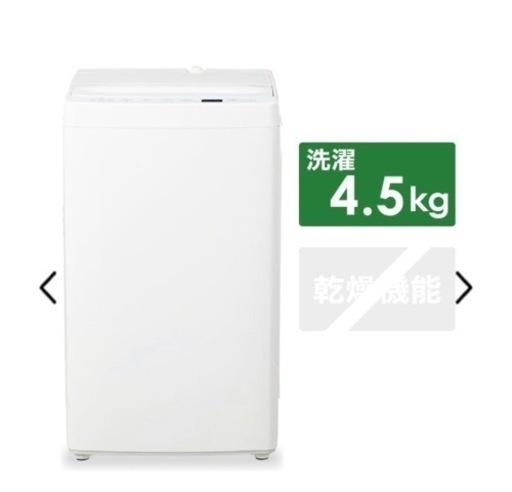 TAG label by amadana 全自動洗濯機+冷凍冷蔵庫セット