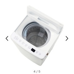 TAG label by amadana 全自動洗濯機+冷凍冷蔵庫セットの画像