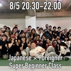 8/5(土)Japanese × Foreigner HIPHO...