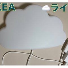 IKEA 雲　ライトの画像