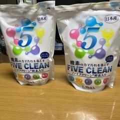 ファイブクリーン（２袋セット）