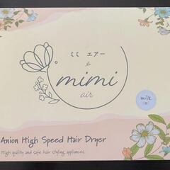 mimi air （ミミエアー）ヘアドライヤーの画像