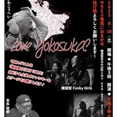 ヨコスカ愛してるかい❓Vol.31❣️