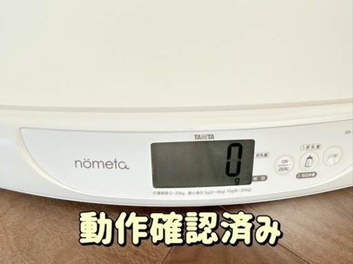 【美品】タニタ ベビースケール nometa 授乳量機能付き 飲んだミルクの量が1g単位でわかる