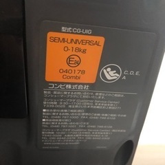 combi チャイルドシート　の画像