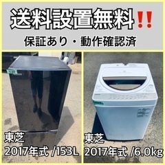 送料設置無料❗️業界最安値✨家電2点セット 洗濯機・冷蔵庫52