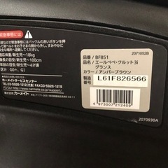 エールベベ　チャイルドシートの画像