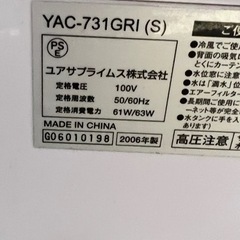 冷風扇の画像